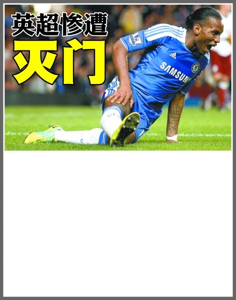 这场激烈的 这场激烈的