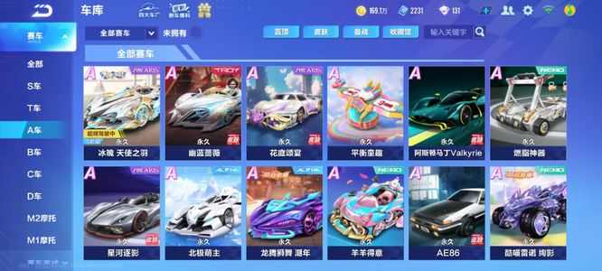 他与机动型 他与机动型